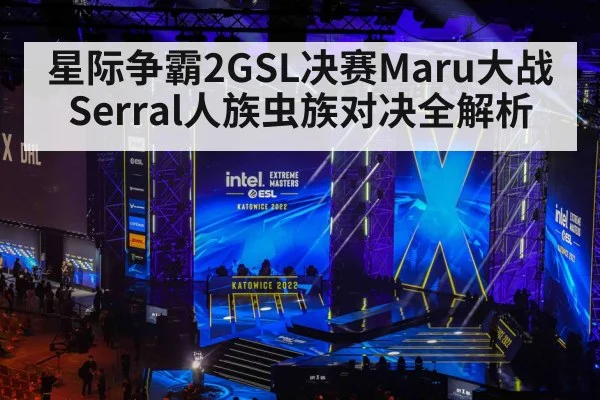 esports tournament stage