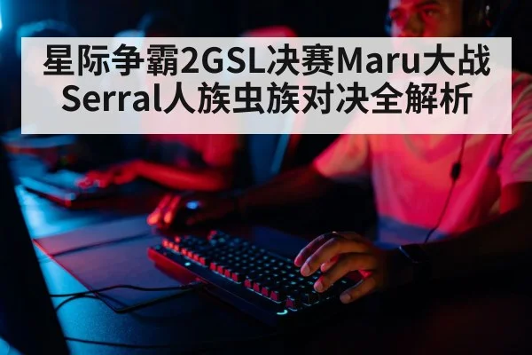gamer playing keyboard